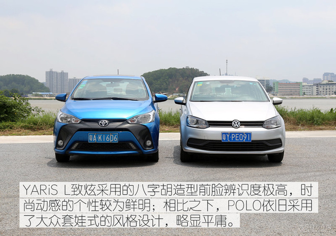 合资小型车对对碰 yaris l致炫对比polo