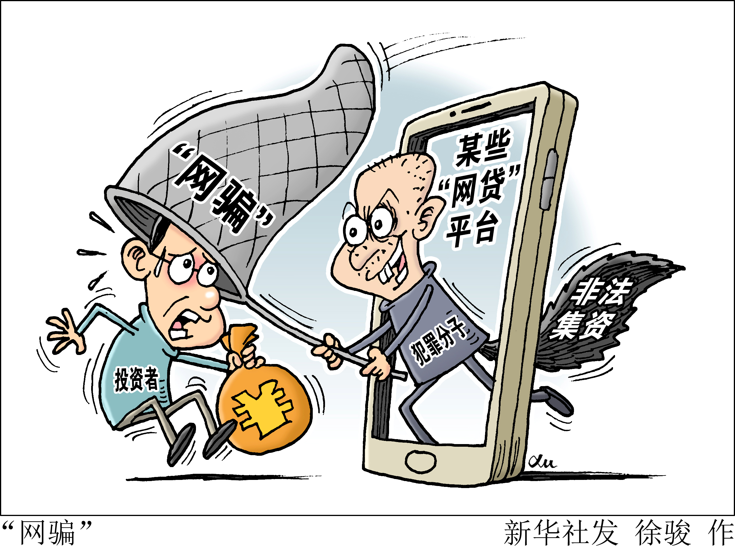 清查收官 非法集资顶层监管制度将出