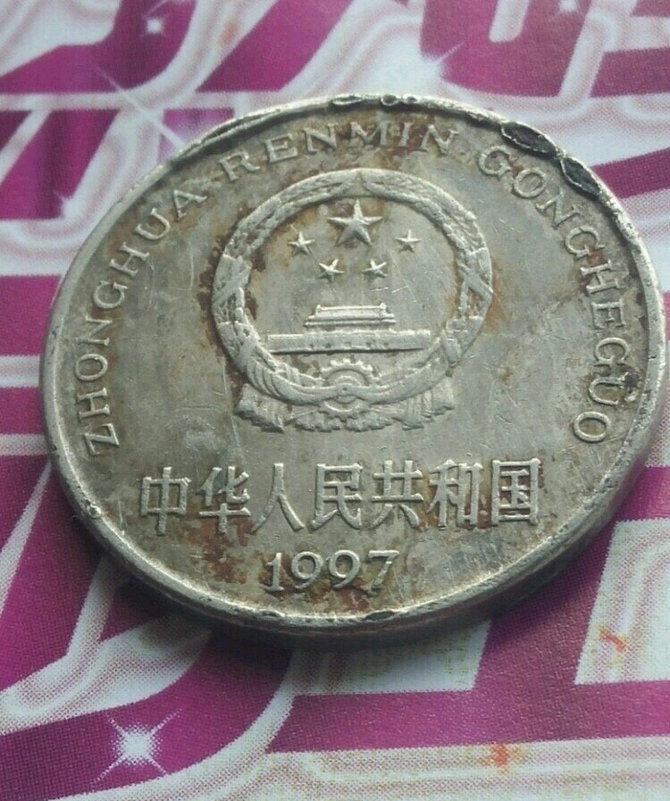 钱币收藏当中的错版币,如果是这种,市场价值能高达上千元钱一枚