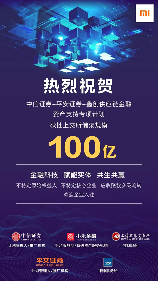 小米金服 2020年4月3日,小米金融作為平臺服務商的