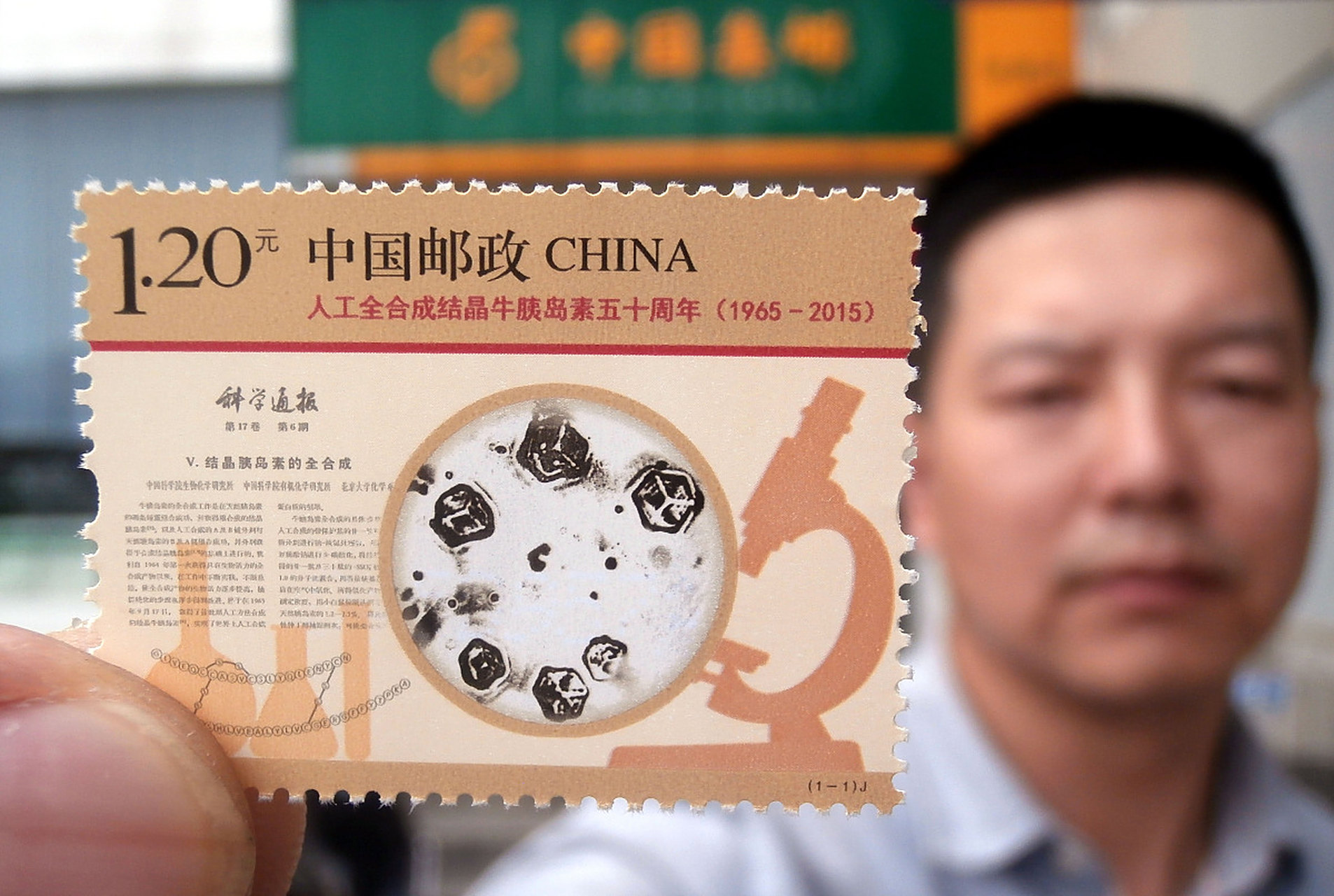 百家新收益#  1965年9月17日,中国在世界上首次人工合成结晶牛胰岛素