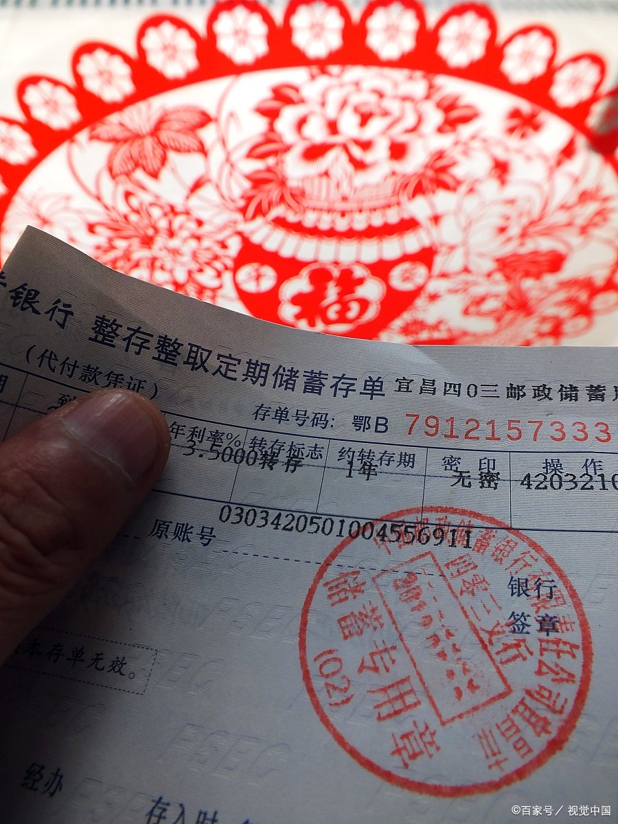 存单到期后自动转存利息怎么算?