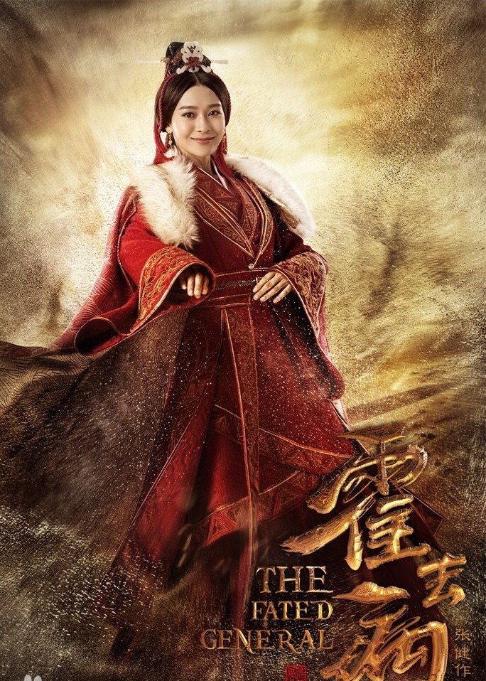 《皓澜传》中的"公主雅"海铃,到底瞒着我们拍了多少电视