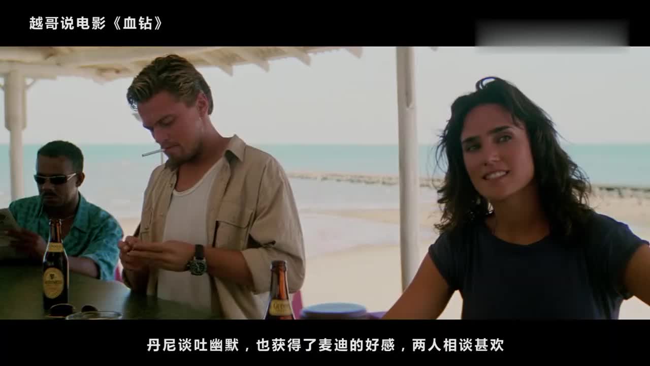 越哥说电影,冒险电影《血钻》