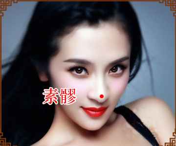 溺水急救穴:素髎