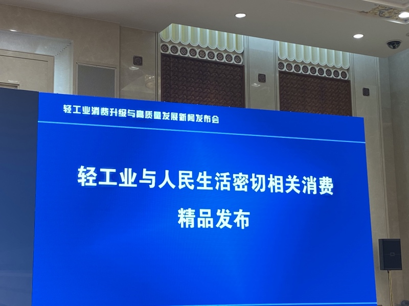 入选轻工业与人民生活密切相关消费精品:方太集成烹饪中心提升家庭幸福感-家电圈官网