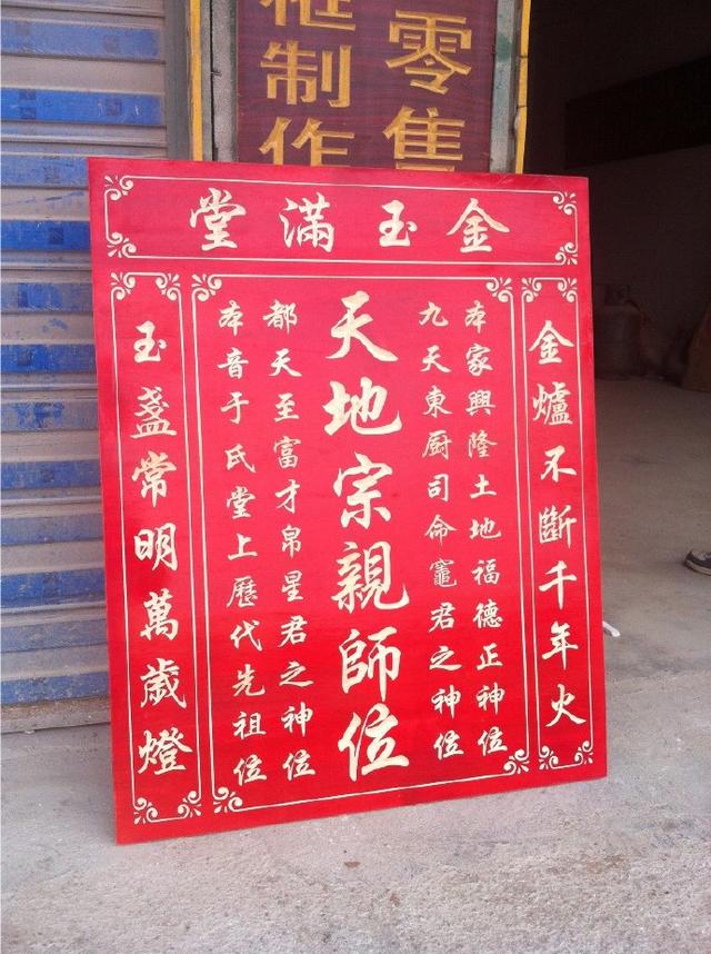 桂林龙胜一老人强取香火牌,只因家族姓氏问题产生了矛盾