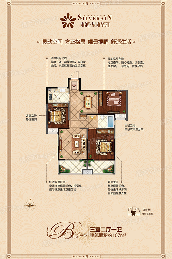 铜陵润泽花园户型图图片