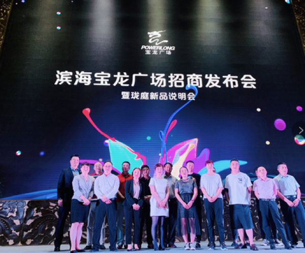 五年宝龙城 繁华新城完美呈现 滨海宝龙广场年底开业