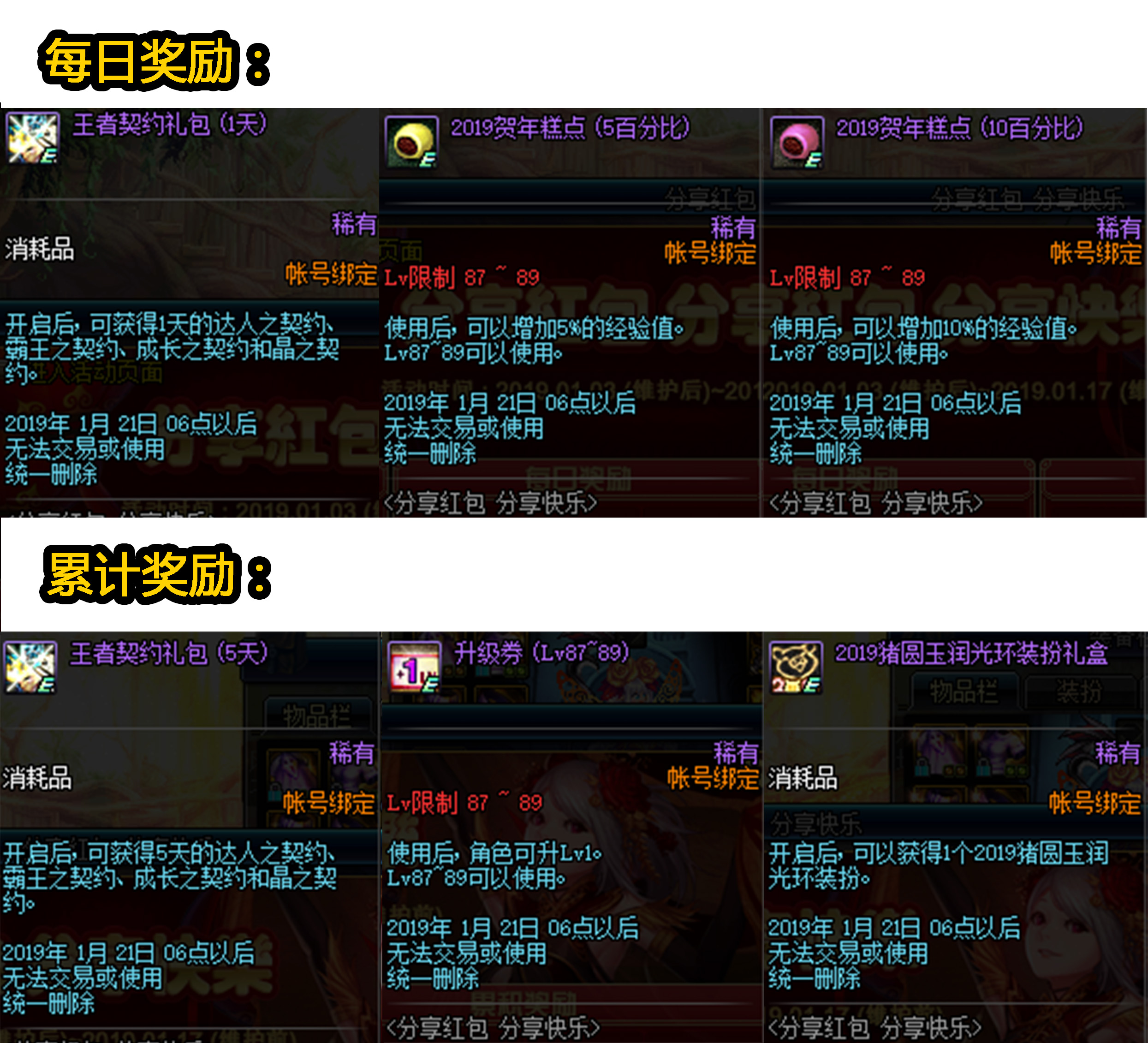 dnf:1.3新活动总汇,95版本预热,国服天2,金色雪人闪亮登场!