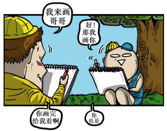 搞笑漫画 你画的爸爸真好