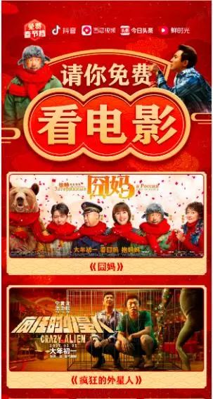 抖音市值囧妈=抖音市值9000亿