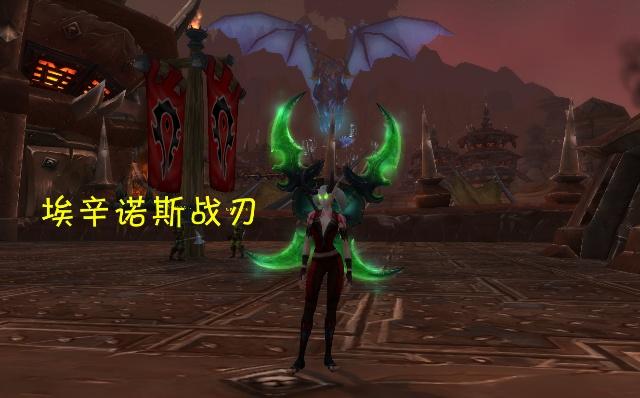 魔兽世界8.1:恶魔猎手武器幻化,除了蛋刀还有这么多选择!