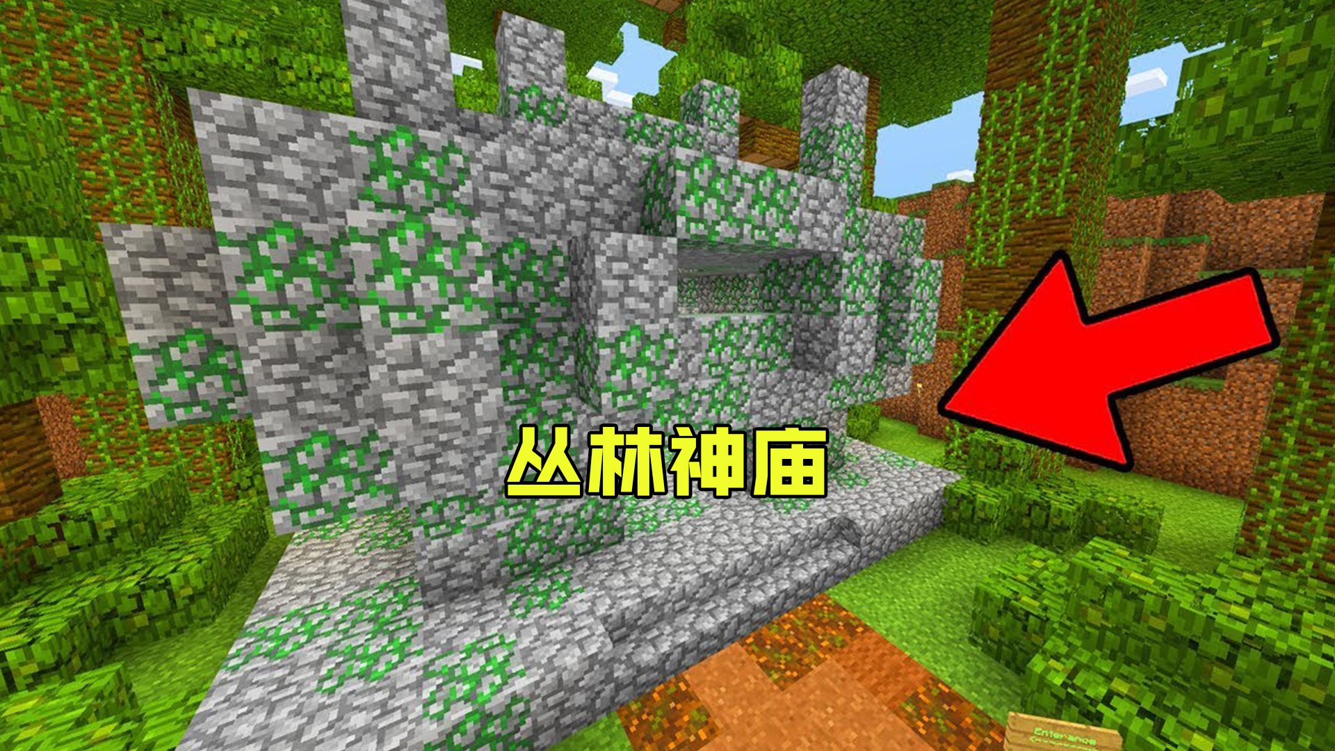 我的世界:新手难以到达的几处遗迹,每一处都蕴藏着巨大的财宝!