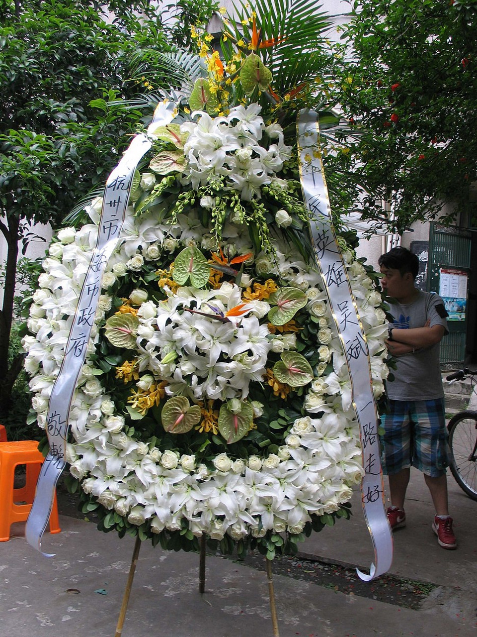 花圈落款写颠倒店家被索赔2万 男子:必须保证我家3