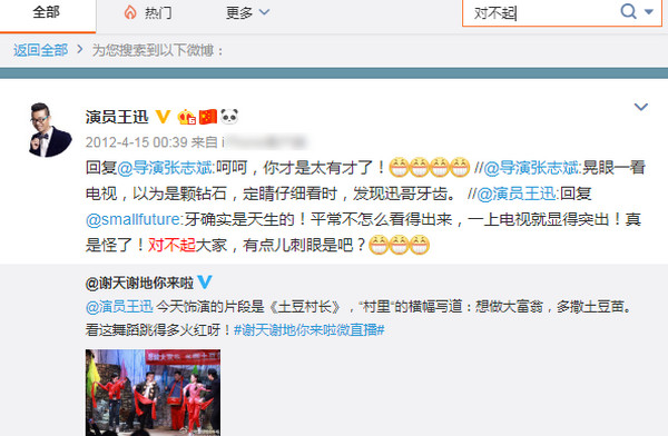 王迅的反击:删除4年前的出轨道歉,前妻妹妹力挺,律师声明警告