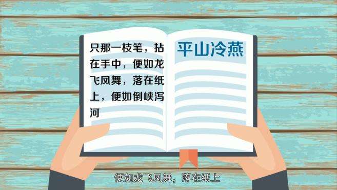 [图]「秒懂百科」一分钟了解倒峡泻河