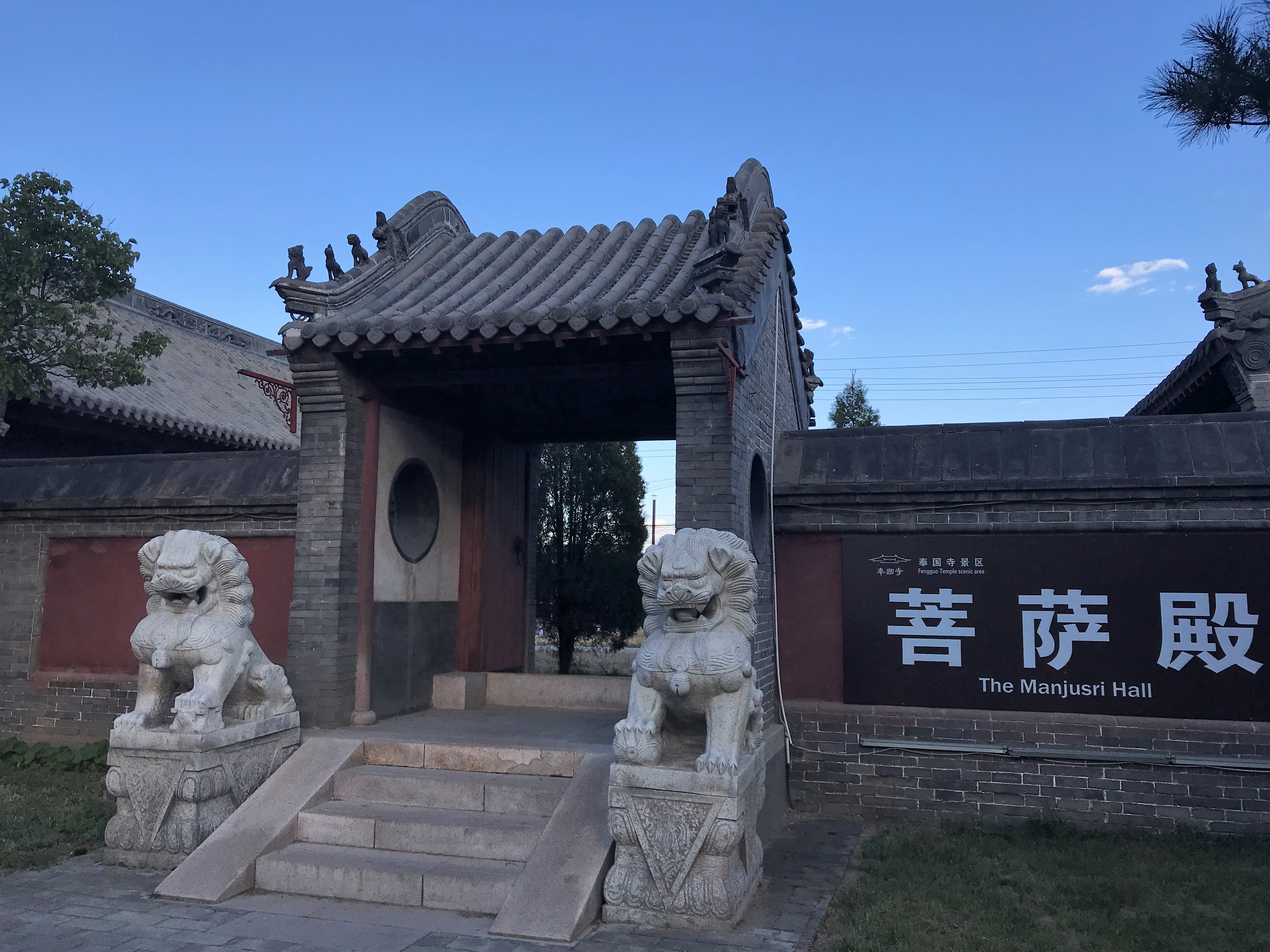 申报中国世界文化遗产名录的锦州义县奉国寺,千年古刹处处国宝