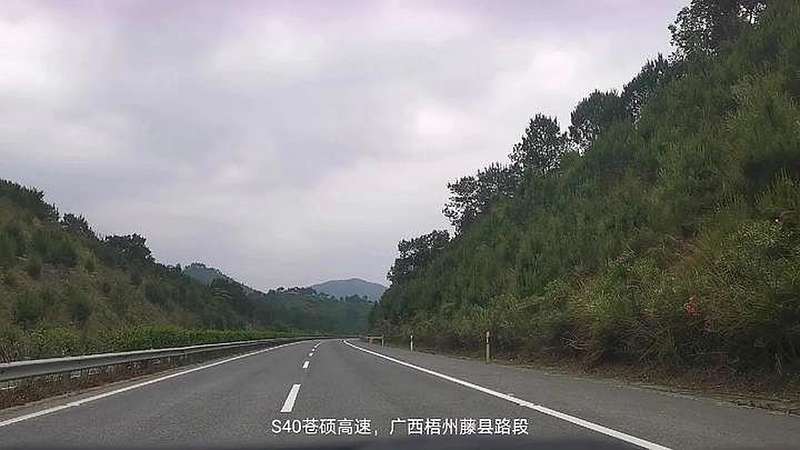 广西梧州途经s40苍硕高速藤县路段看看即将进入广东境内路况