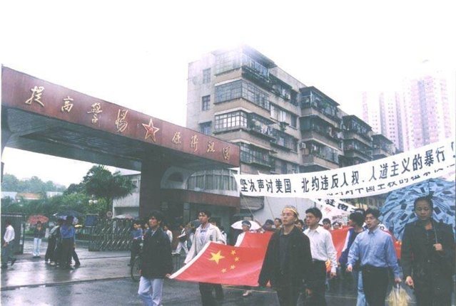 中国驻南联盟大使馆图片