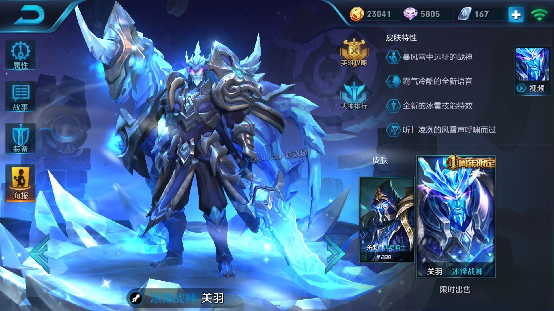 王者荣耀三周年庆:杨玉环飞天亮相 梦泪缺席kpl全明星突围夜