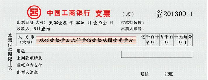 大写数字的变迁,是朱元璋反贪而立?还是武则天任性造字?