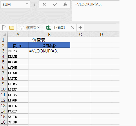 函数vlookup更有价值更高级的运用——跨表查询