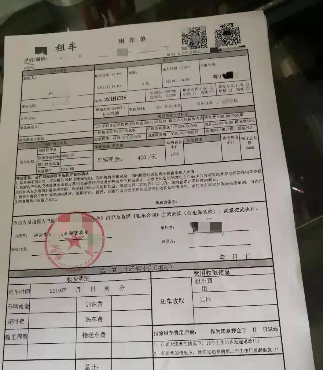 租车行收入证明 baijiahao.baidu.com