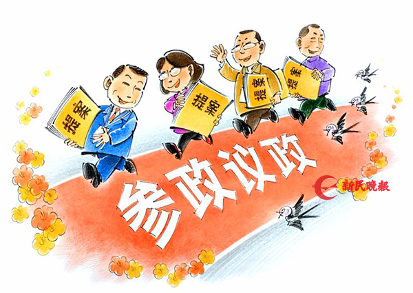 独家述评丨履职好,"作业"才会好