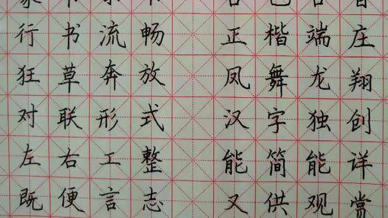 4、练字应该从笔画少的字开始!十的楷书和行书写法,教育,兴趣学习,好看视频