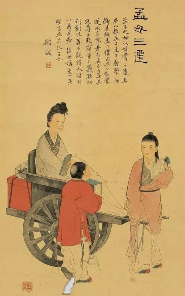 如何把孩子教育成材?看看古代孟母如何教子,成就了孟子?