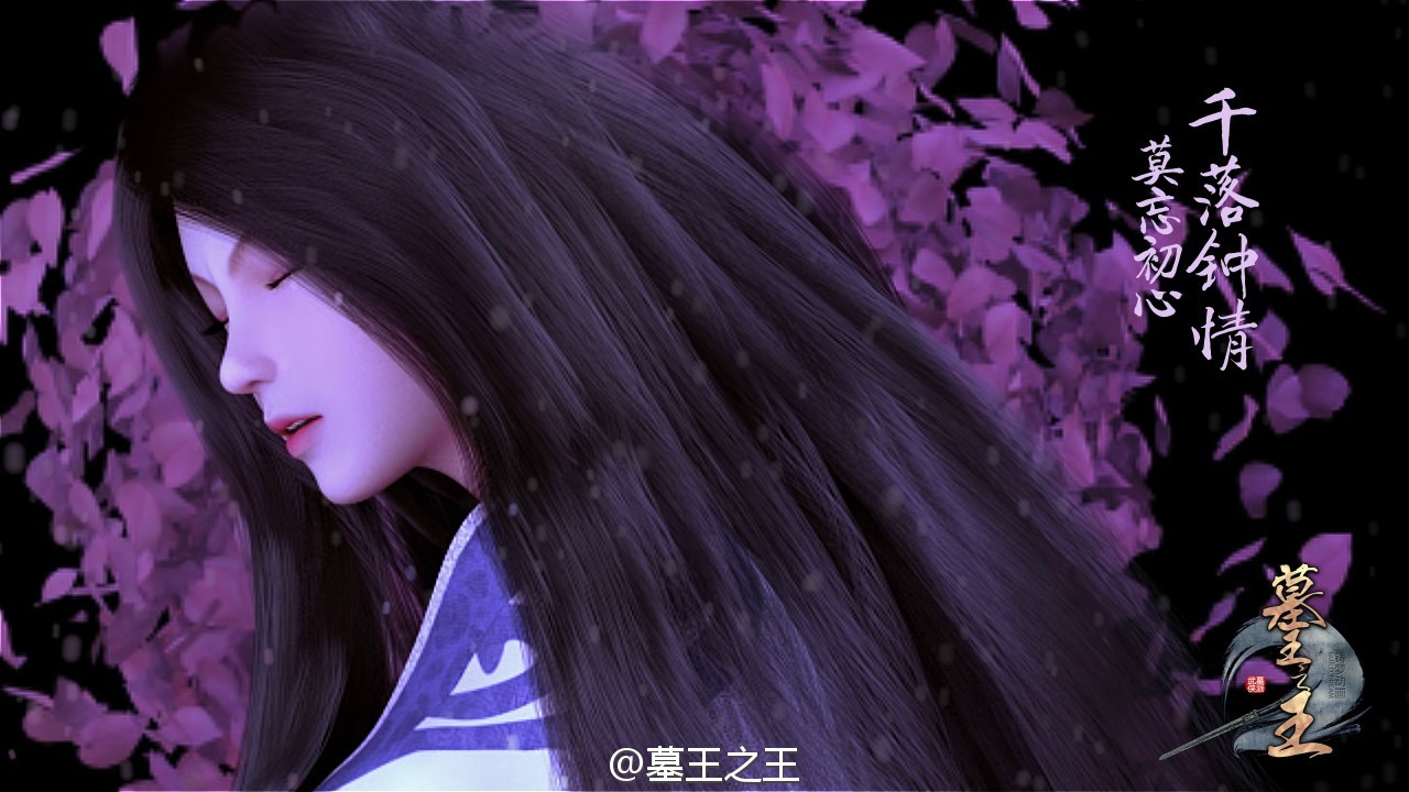 《墓王之王》:楼满风不顾自己生命危险救寒千落,一切都是为了情
