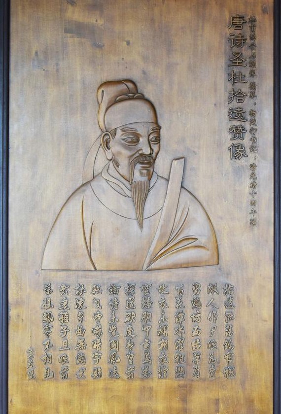 这位诗人被称为少陵野老,唐代伟大的现实主义诗人