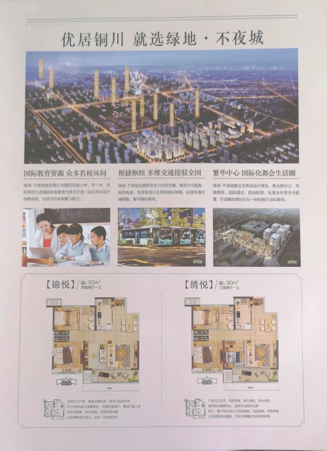 惊艳!铜川绿地不夜城航母来了!