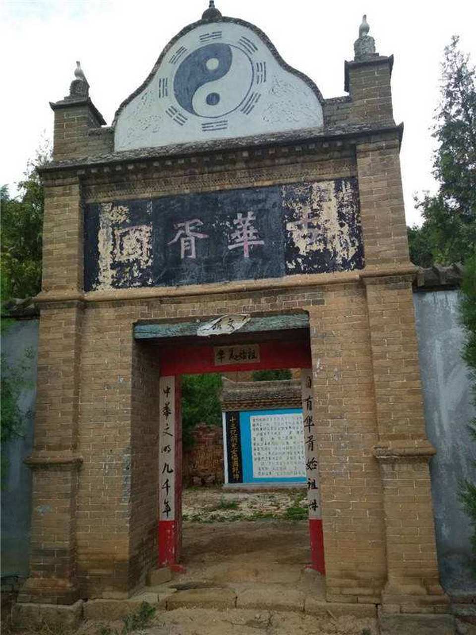 据《太平寰宇》记载:"蓝田为三皇故居,境内华胥陵".