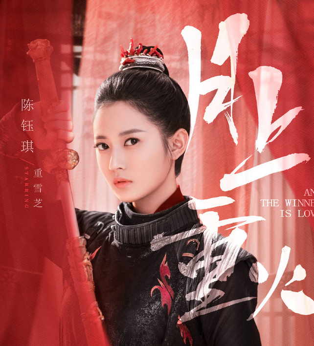 《月上重火》路透,罗云熙拍完吻戏后,用衣袖给女主擦嘴