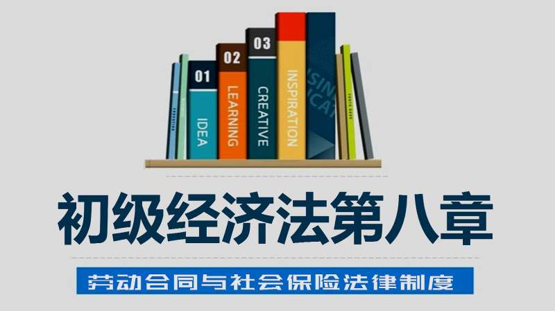 劳动合同的必备条款和可备条款是什么?