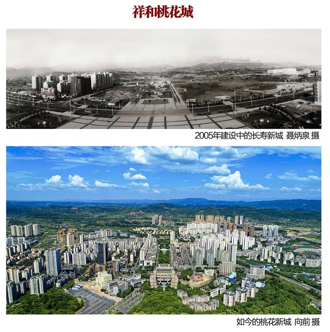 重庆长寿大量新老照片对比图,变化太震撼!你可记得
