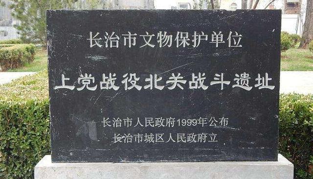 "上党战役":战后国共首战,9万国军对3万共军的背后