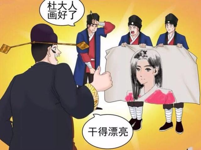 老杜漫画图片