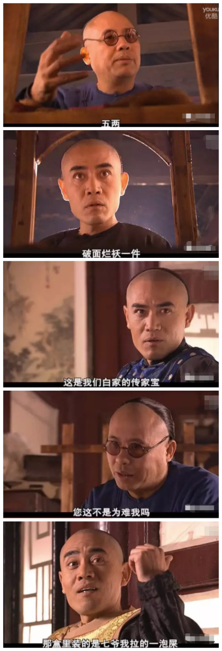 《大宅门》中那些细思恐极的细节,现在想想真是太现实了啊!