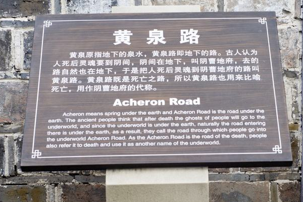 四川存在"黄泉路"据说进去的人就没出来过,还被列入禁区