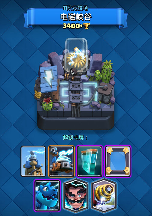 皇室战争:食之无味弃之可惜的传奇卡,你会觉得它们废吗?(下)