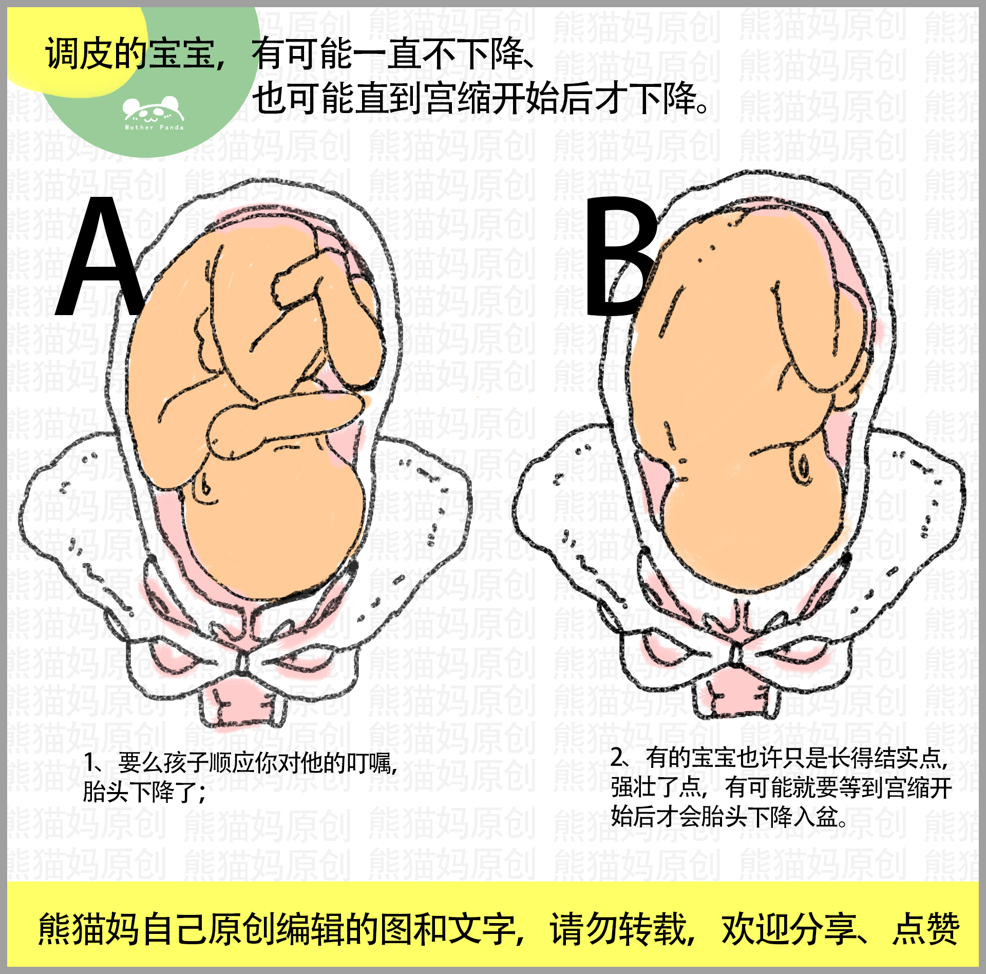孕期5不利胎儿入盆:忌坐,骨盆狭窄,腹部肌肉结实,产后不锻炼