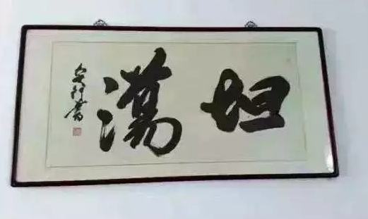 书法圈乱象令人失望寒心,恶俗博人眼球,王羲之颜真卿看到要吐血