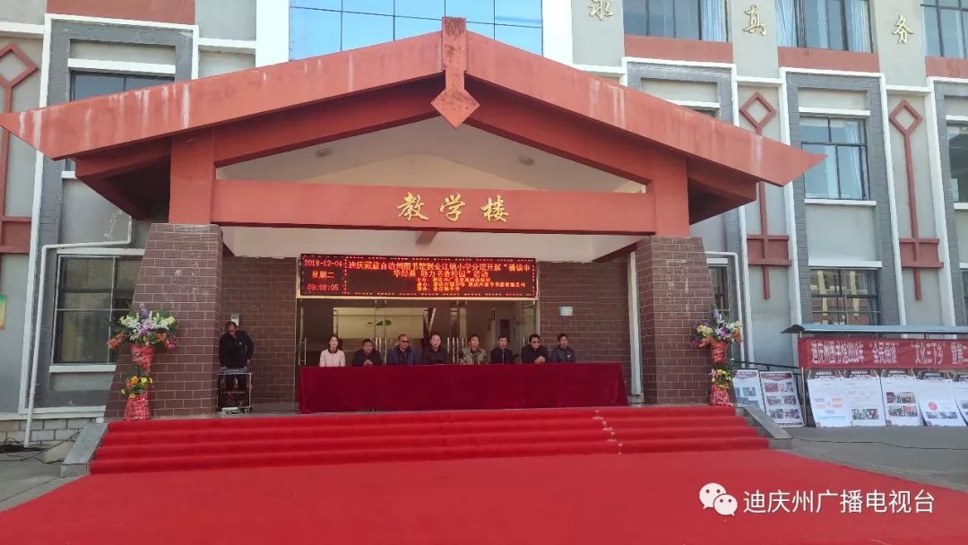 金江镇小学开展经典诵读大赛