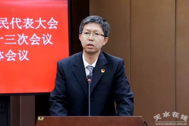 天水市人大常委会决定任命刘骁和王洪义为副市长(图)