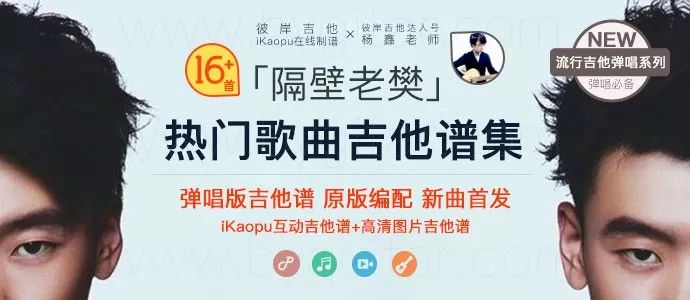 「弹唱乐谱」得不到你-隔壁老樊|简谱 和弦功能谱 吉他谱