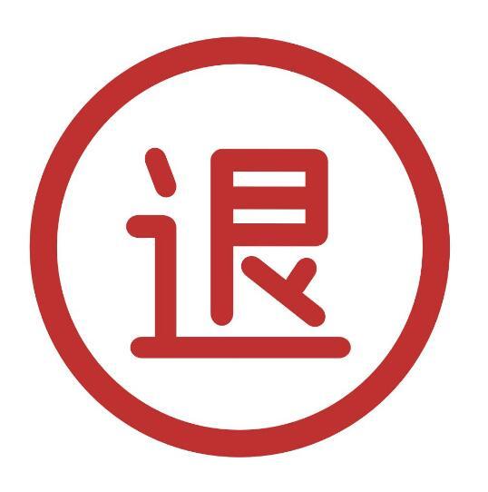 退换货的主要构成原因