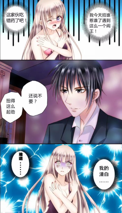 夏晴空一见周云深就让他"脱衣服"!你这女人也太"饥渴"了吧!